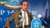 አቶ መለስ ዓለም
